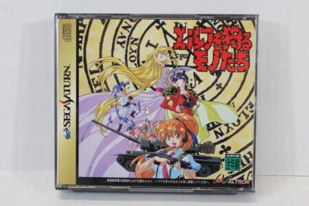 Those Who Hunt Elves / Elf wo Karu Monotachi CIB (B) SEGA Saturn SS