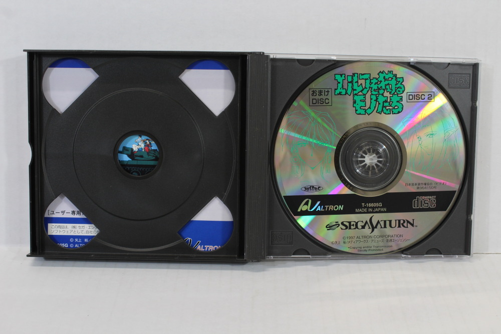 Those Who Hunt Elves / Elf wo Karu Monotachi CIB (B) SEGA Saturn SS