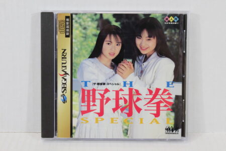 Yakyuuken Special / Yakyuken CIB (B) SEGA Saturn SS