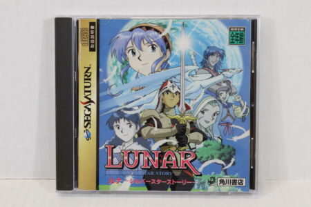 Lunar Silver Star Story CIB (B) SEGA Saturn SS