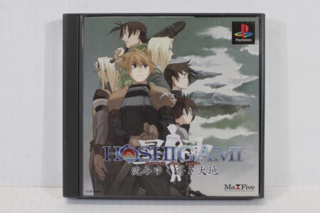 Hoshigami Ruining Blue Earth CIB (B) SONY PlayStation 1 PS1
