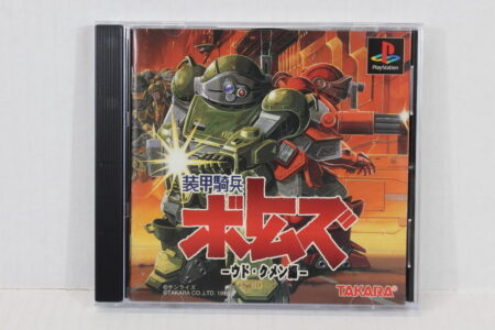 Armored Trooper Votoms / Soukou Kihei Woodo Kummen Hen CIB (B) SONY PlayStation 1 PS1