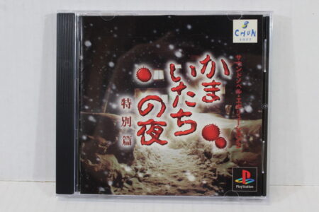 Kamaitachi no Yoru Tokubetsu Hen (B) SONY PlayStation PS1
