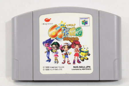 Kiratto Kaiketsu! 64 Tanteidan (B) Nintendo 64 N64