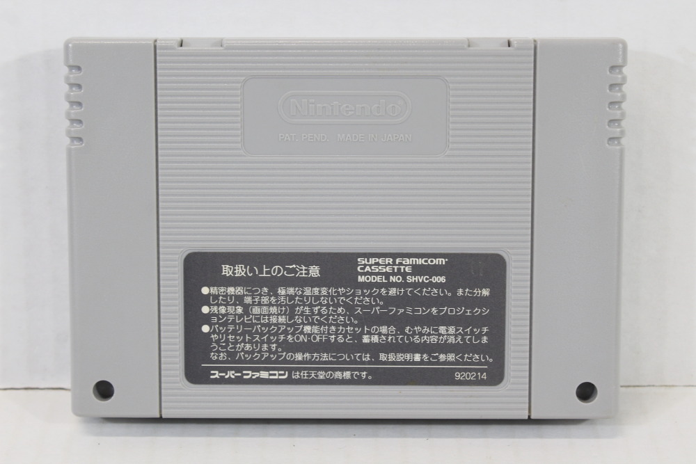 Gradius III 3 (B) Nintendo Super Famicom SFC