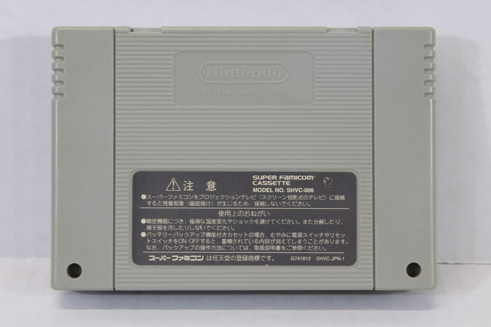 Super Mario RPG (C) Nintendo Super Famicom SFC
