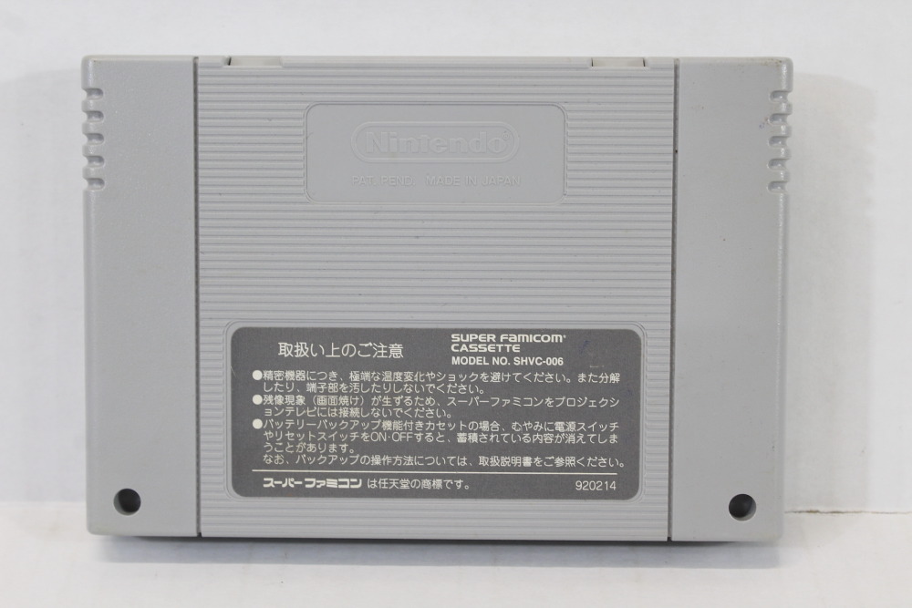 The Legend of Zelda Link to the Past Ver. 1.0 (B) Nintendo Super Famicom SFC
