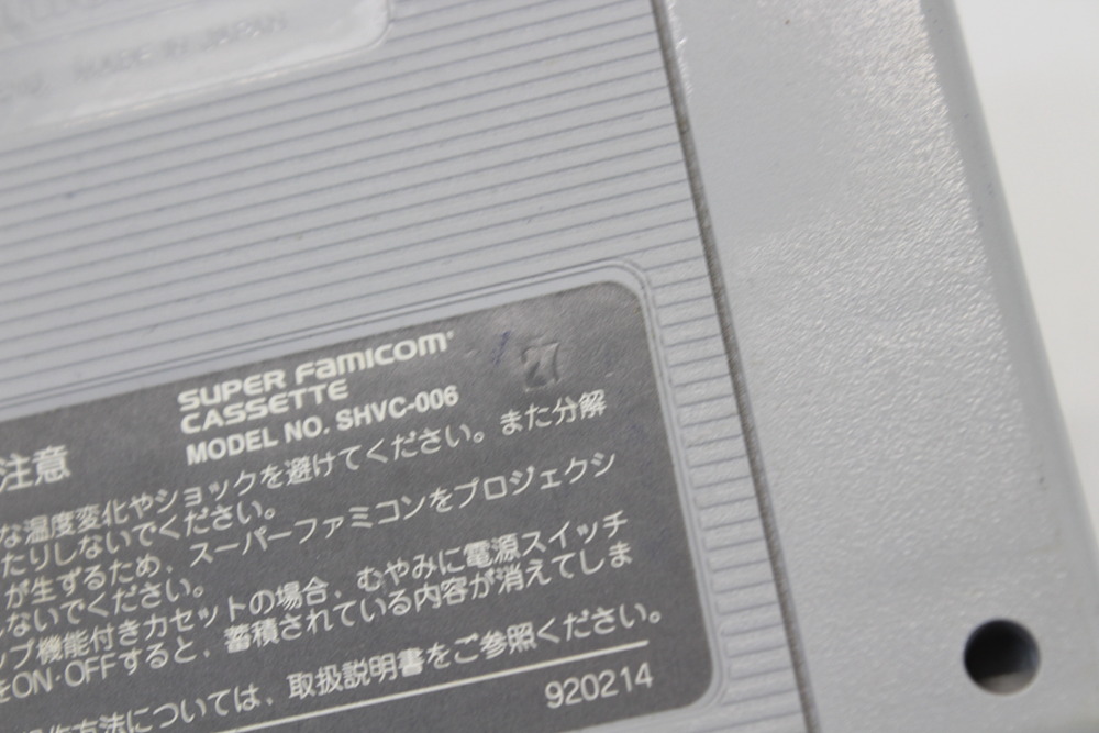 The Legend of Zelda Link to the Past Ver. 1.0 (B) Nintendo Super Famicom SFC