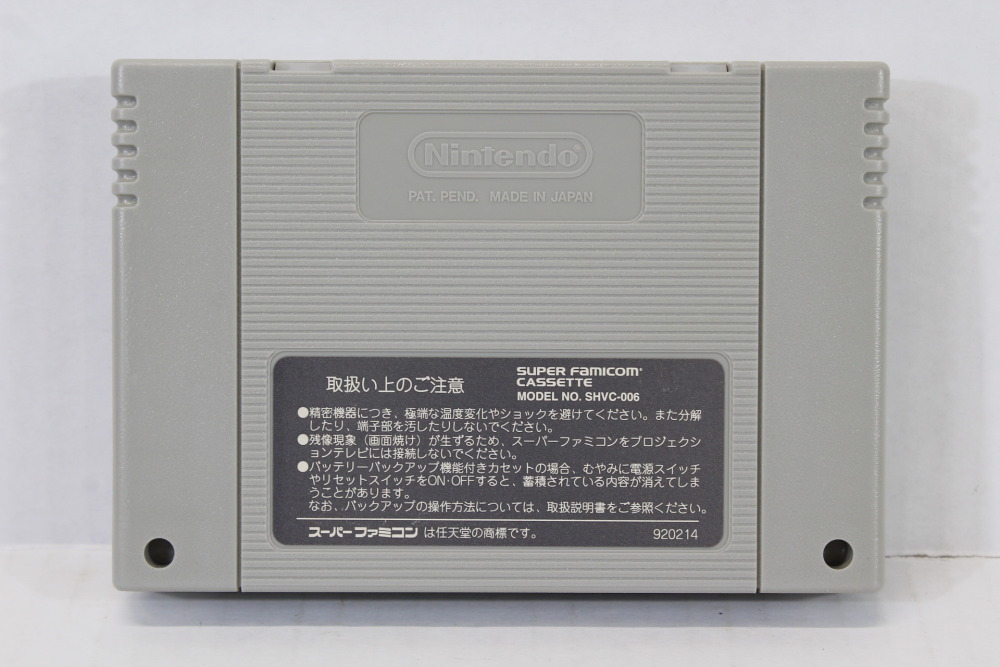 Gradius III 3 (B) Nintendo Super Famicom SFC