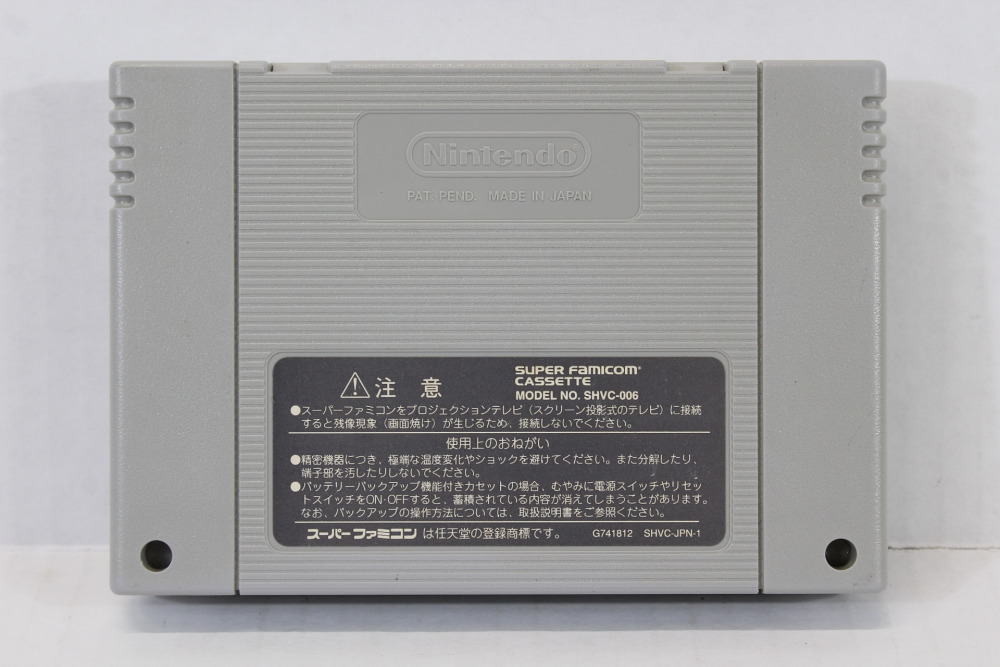 Final Fight (B) Nintendo Super Famicom SFC