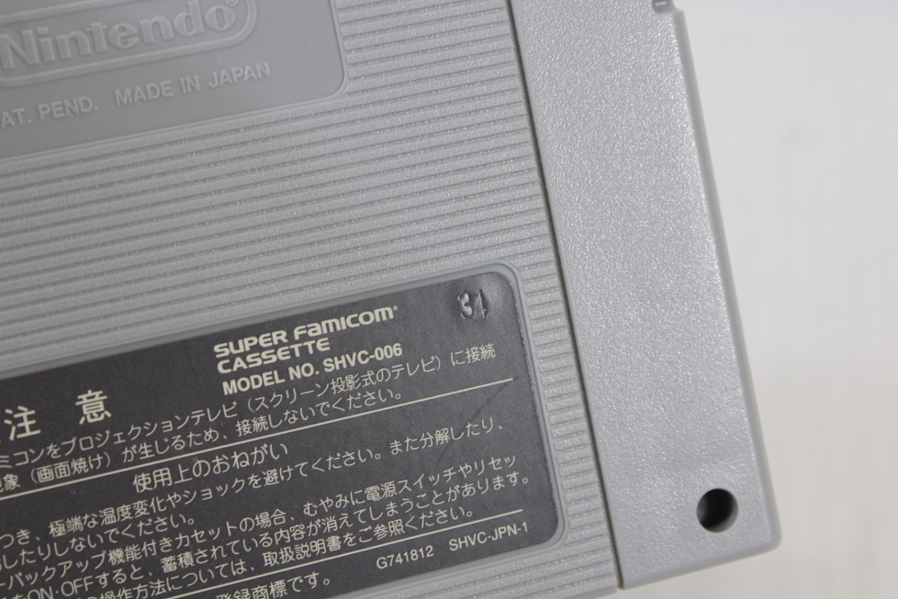 The Legend of Zelda Link to the Past Ver. 1.0 (B) Nintendo Super Famicom SFC