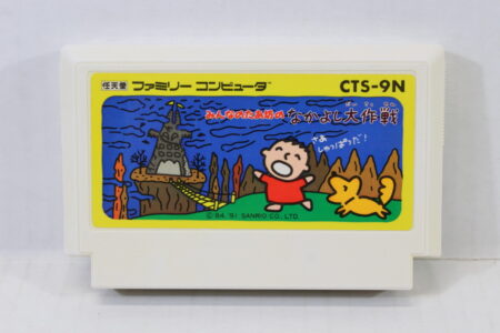 Minna no Taabou no Nakayoshi Daisakusen (B) Nintendo Famicom FC