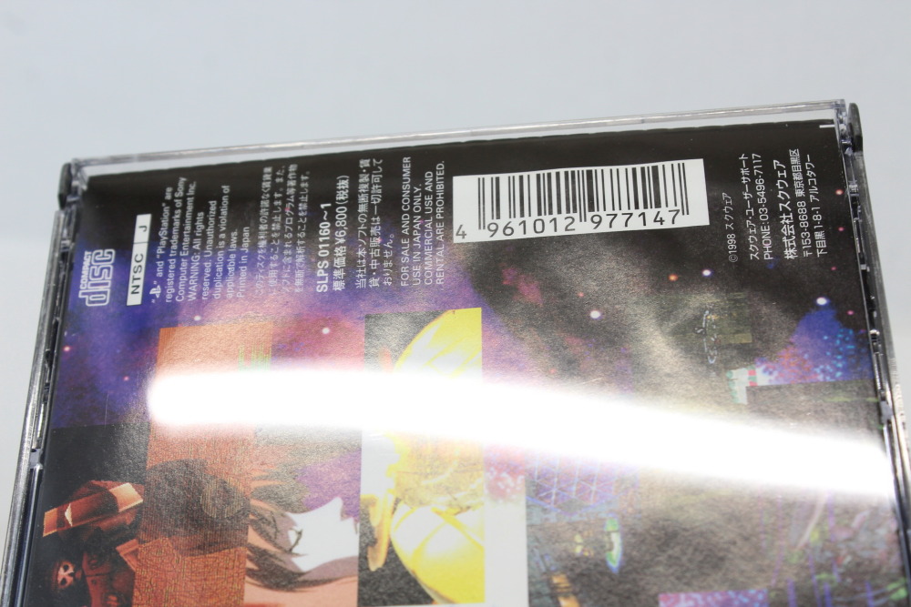 No Manual Xenogears / Xeno Gears (B) SONY PlayStation 1 PS1