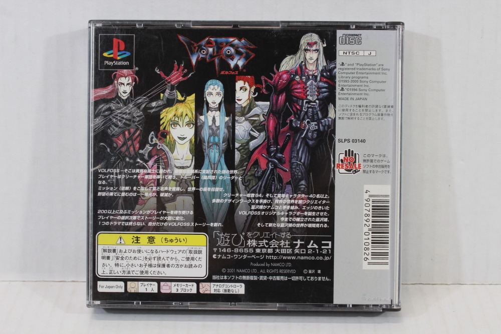 VOLFOSS CIB (B) SONY PlayStation 1 PS1