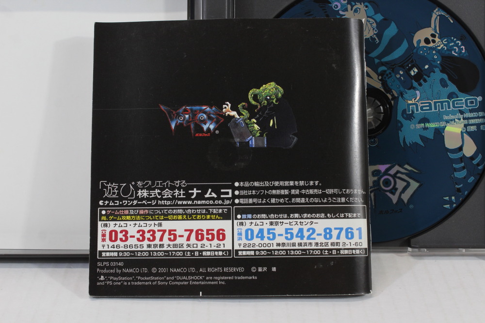 VOLFOSS CIB (B) SONY PlayStation 1 PS1