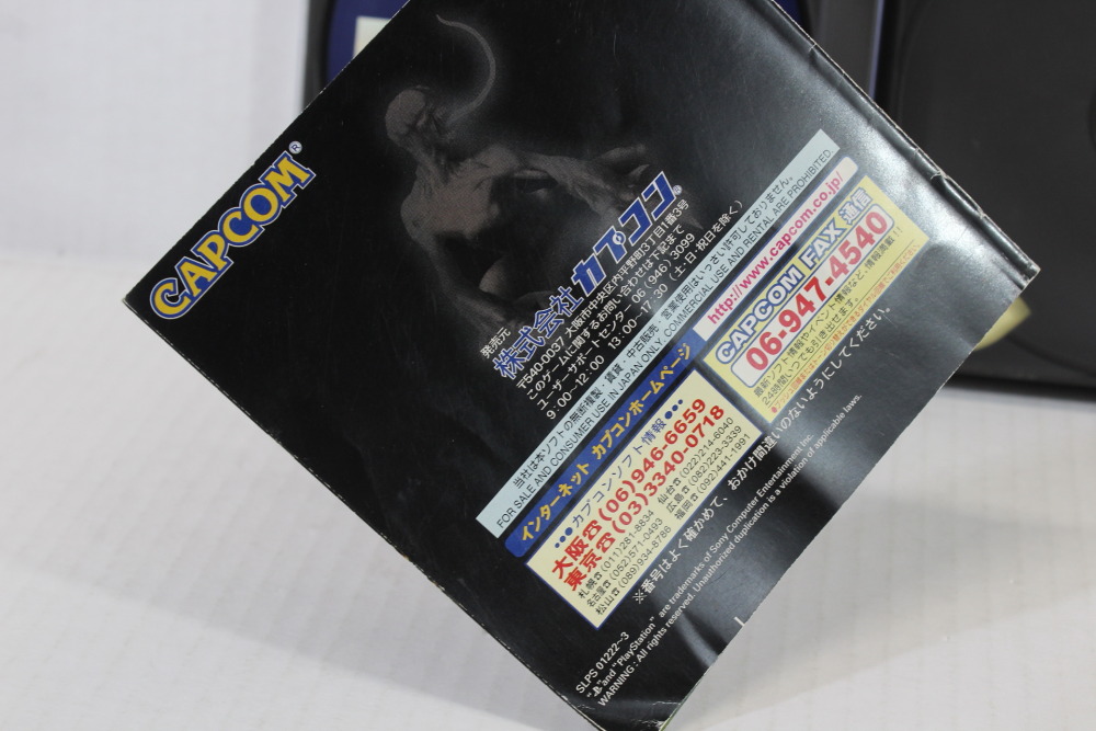 Biohazard 2 / Resident Evil Bio Hazard CIB (B) SONY PlayStation 1 PS1