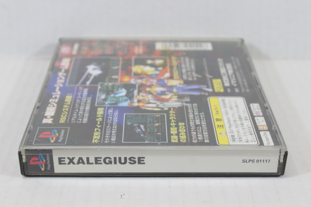 EXALEGIUSE CIB (B) SONY PlayStation 1 PS1