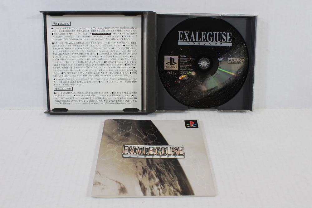 EXALEGIUSE CIB (B) SONY PlayStation 1 PS1