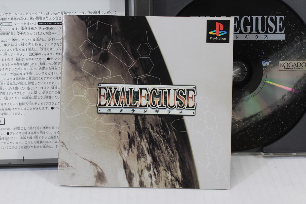 EXALEGIUSE CIB (B) SONY PlayStation 1 PS1