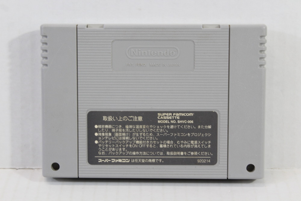 The Legend of Zelda Link to the Past Ver. 1.0 (B) Nintendo Super Famicom SFC