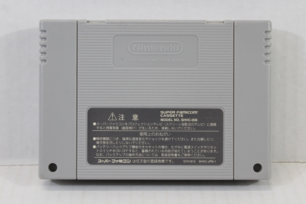 Pop'n Twinbee (B) Nintendo Super Famicom SFC