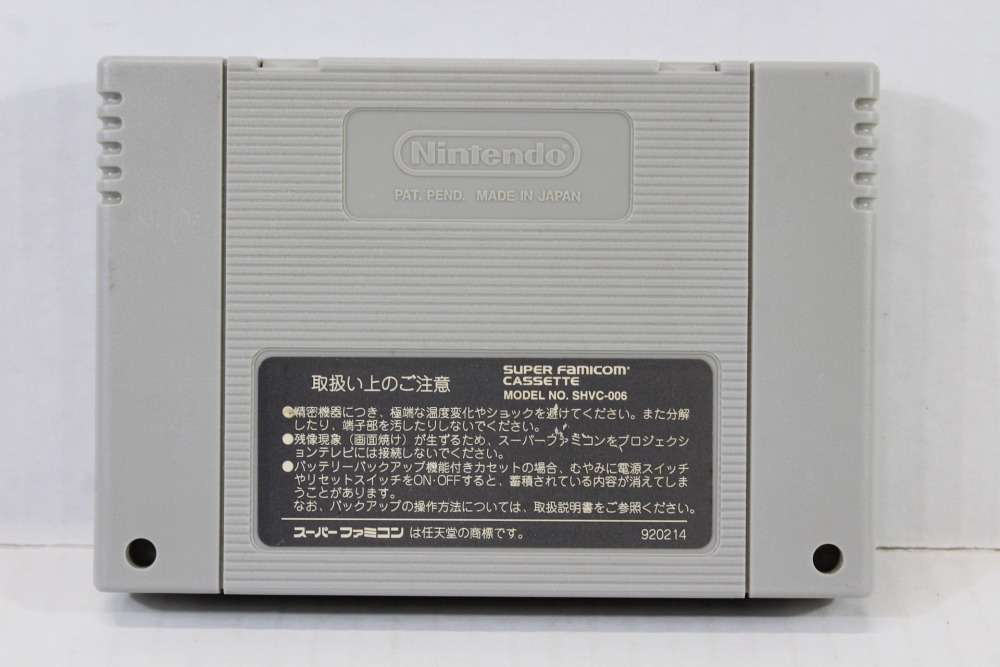 Pop'n Twinbee (B) Nintendo Super Famicom SFC