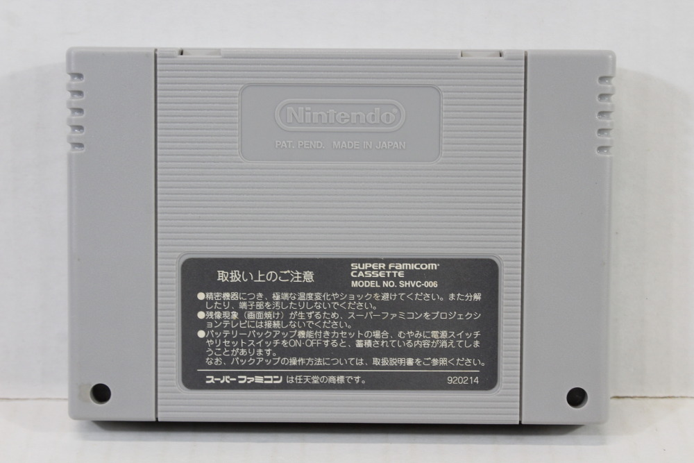 Front Mission Gun Hazard (B) Nintendo Super Famicom SFC