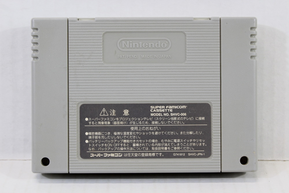 Daiku no Gen San / Hammerin' Harry (B) Nintendo Super Famicom SFC