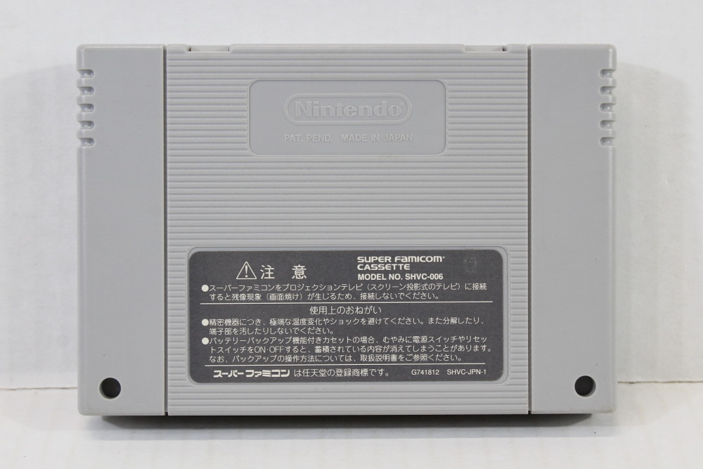 Ballz 3D / 3D Kakutou Ballz (B) Nintendo Super Famicom SFC