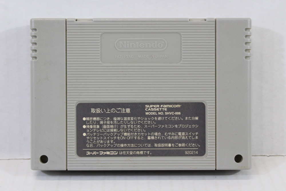 Shin Nekketsu Kouha Kunio Tachi no Banka (B) Nintendo Super Famicom SFC