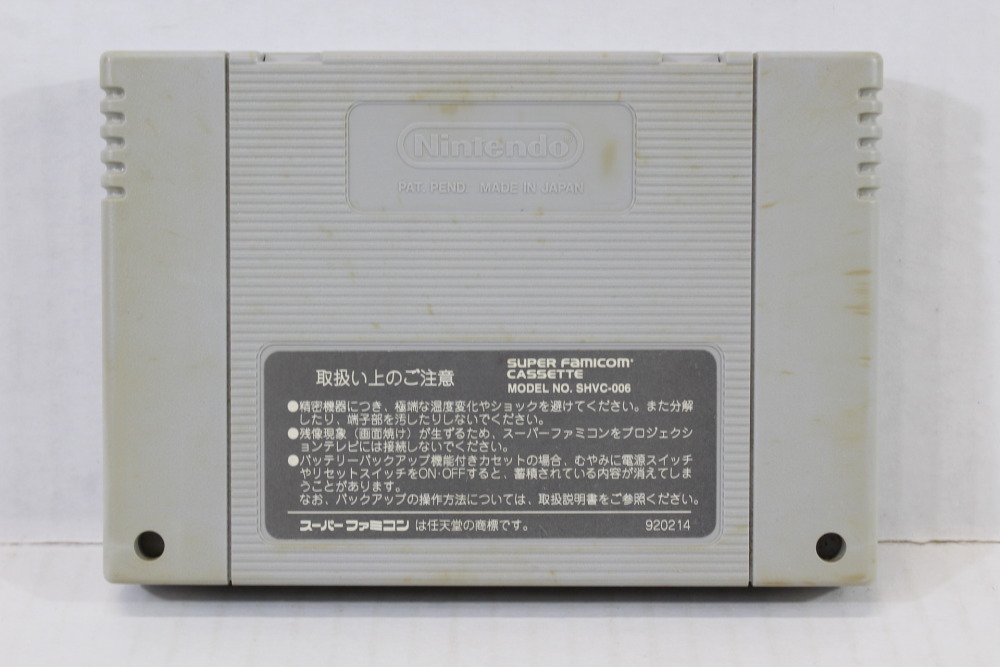 Desert Strike: Return to the Gulf (B) Nintendo Super Famicom SFC