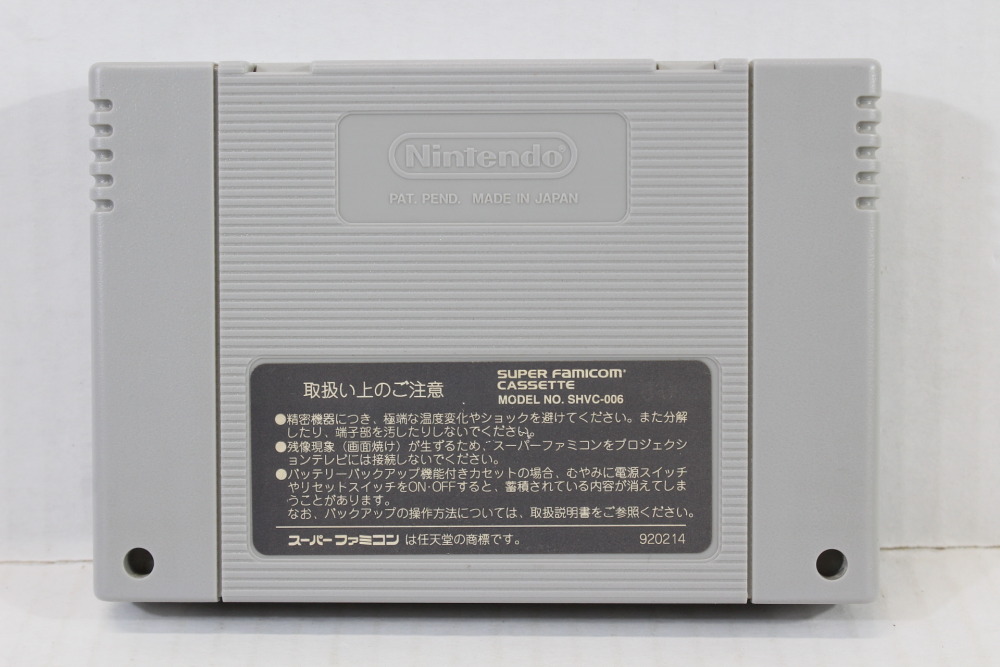 Rockman X2 / Mega Man X2 (B) Nintendo Super Famicom SFC