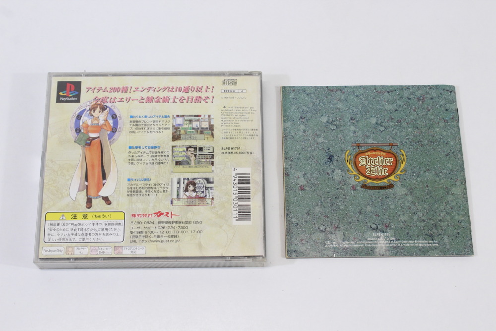 Atelier Elie CIB (B) PlayStation PS1