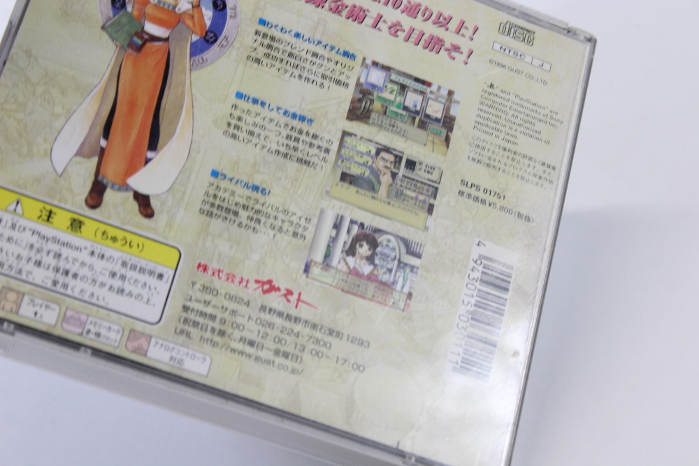 Atelier Elie CIB (B) PlayStation PS1