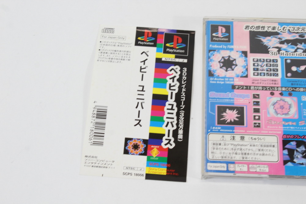 Baby Universe CIB (B) SONY PlayStation 1 PS1