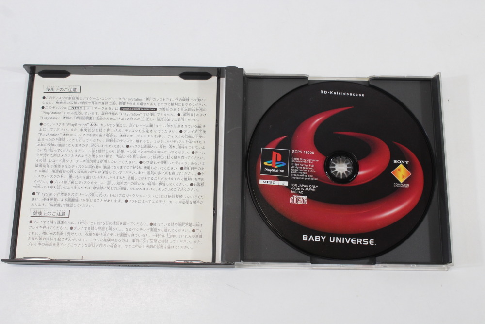 Baby Universe CIB (B) SONY PlayStation 1 PS1
