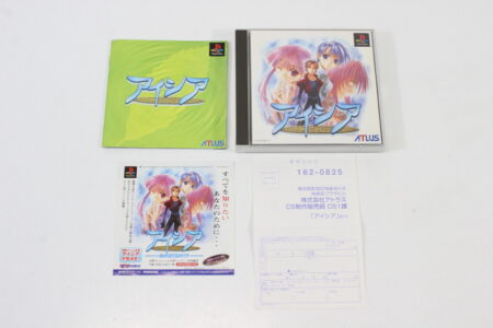 Eithea CIB (B) SONY PlayStation 1 PS1