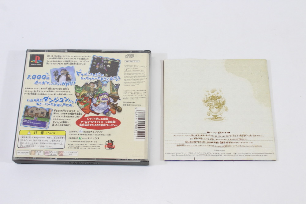 Torneko no Daibouken 2 Mystery Dungeon Dragon Quest Spinoff (B) PS1
