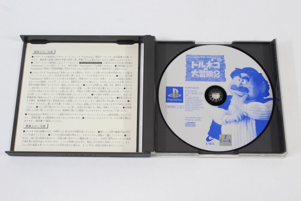 Torneko no Daibouken 2 Mystery Dungeon Dragon Quest Spinoff (B) PS1