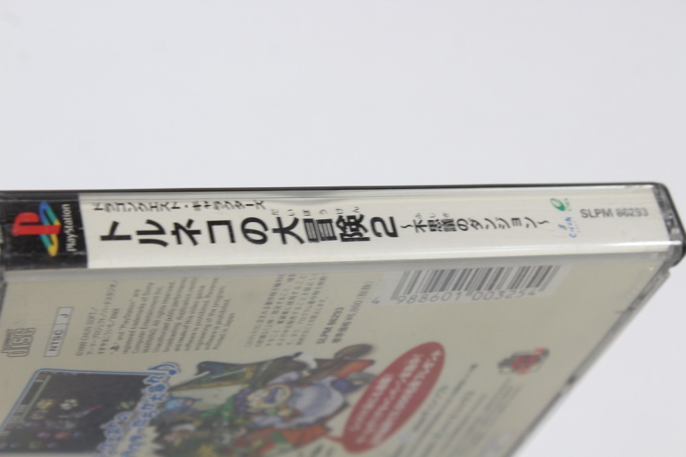 Torneko no Daibouken 2 Mystery Dungeon Dragon Quest Spinoff (B) PS1