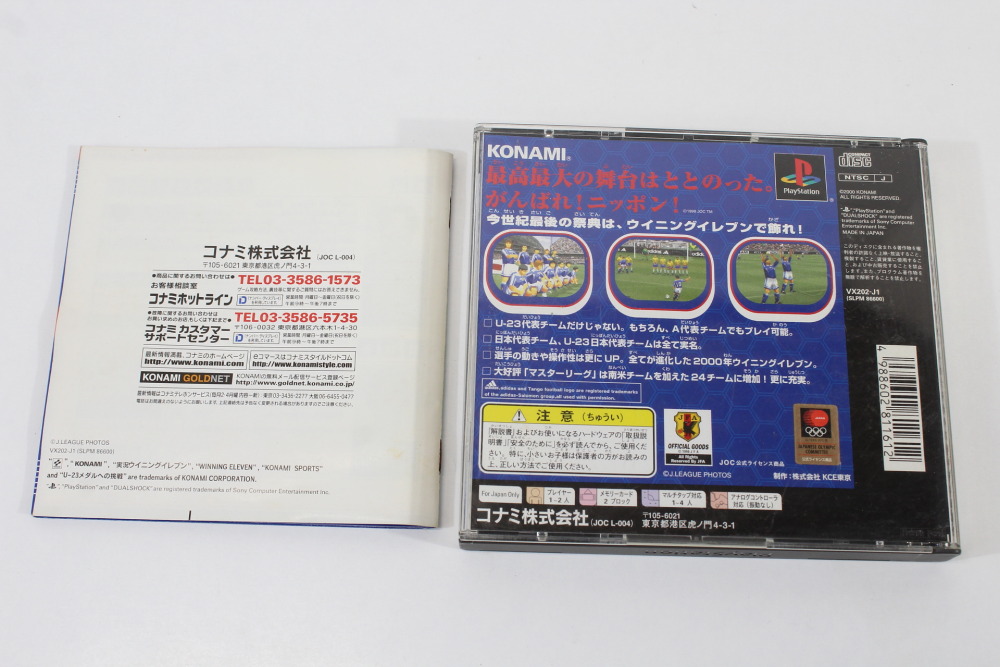 Lot of 2 World Soccer Jikkyou Winning Eleven 2000 & 3 CIB (B) SONY PlayStation 1 PS1