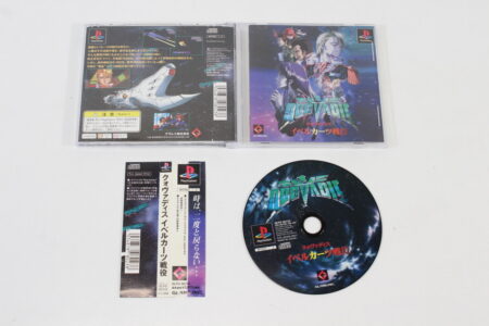 Quo Vadis CIB (B) SONY PlayStation 1 PS1