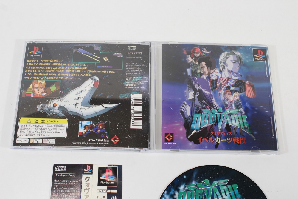Quo Vadis CIB (B) SONY PlayStation 1 PS1