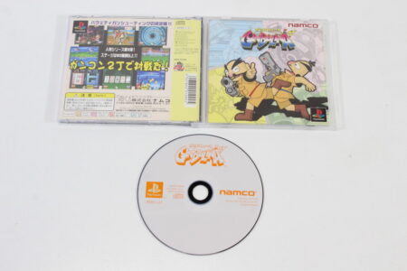 Gunbalina for GunCon CIB (B) SONY PlayStation 1 PS1