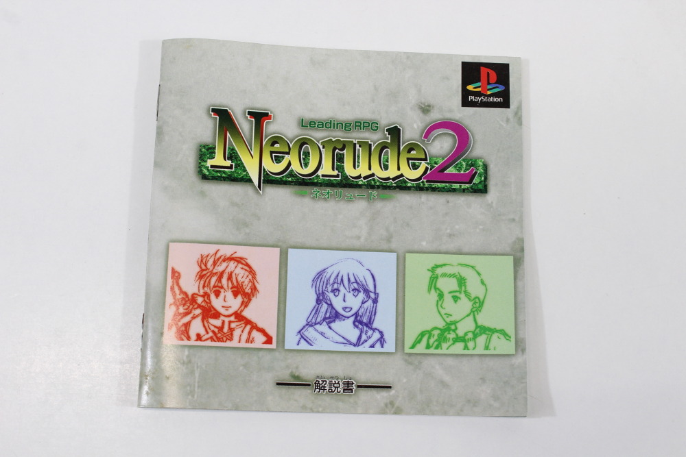 Lot of 2 Neorude 1 & 2 CIB (B) SONY PlayStation 1 PS1