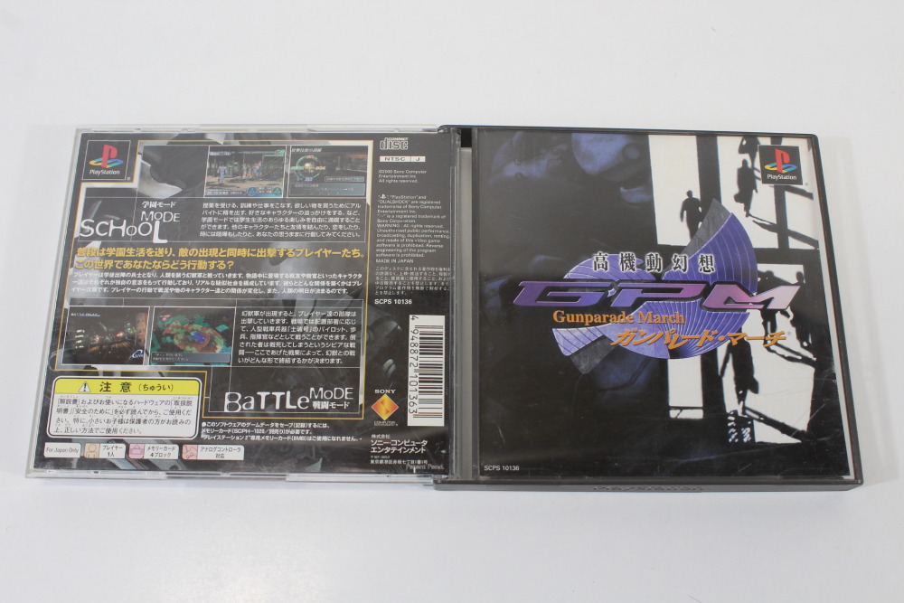 Gunparade March CIB (B) SONY PlayStation 1 PS1