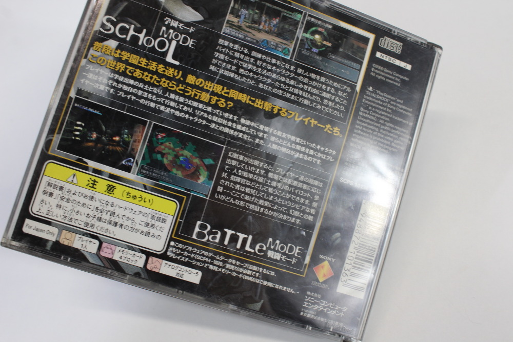 Gunparade March CIB (B) SONY PlayStation 1 PS1