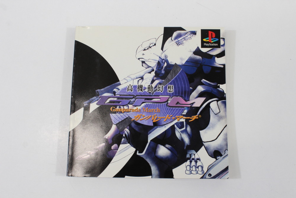 Gunparade March CIB (B) SONY PlayStation 1 PS1