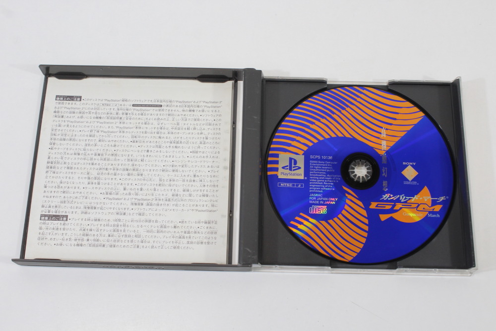 Gunparade March CIB (B) SONY PlayStation 1 PS1