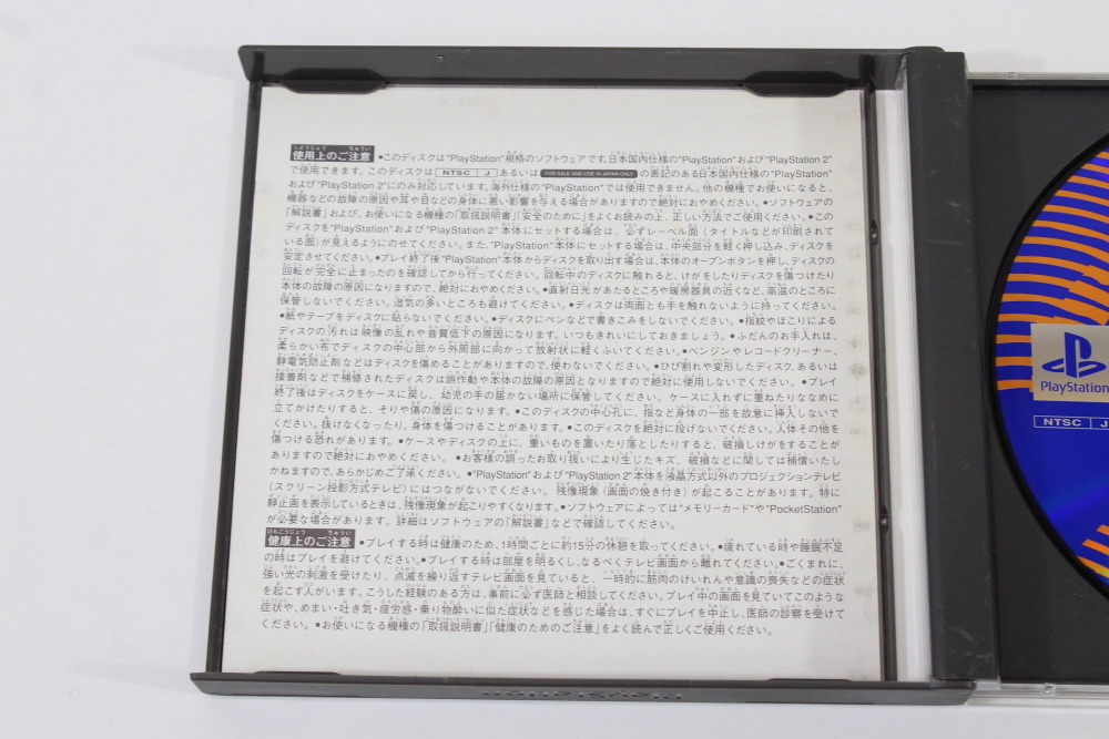 Gunparade March CIB (B) SONY PlayStation 1 PS1